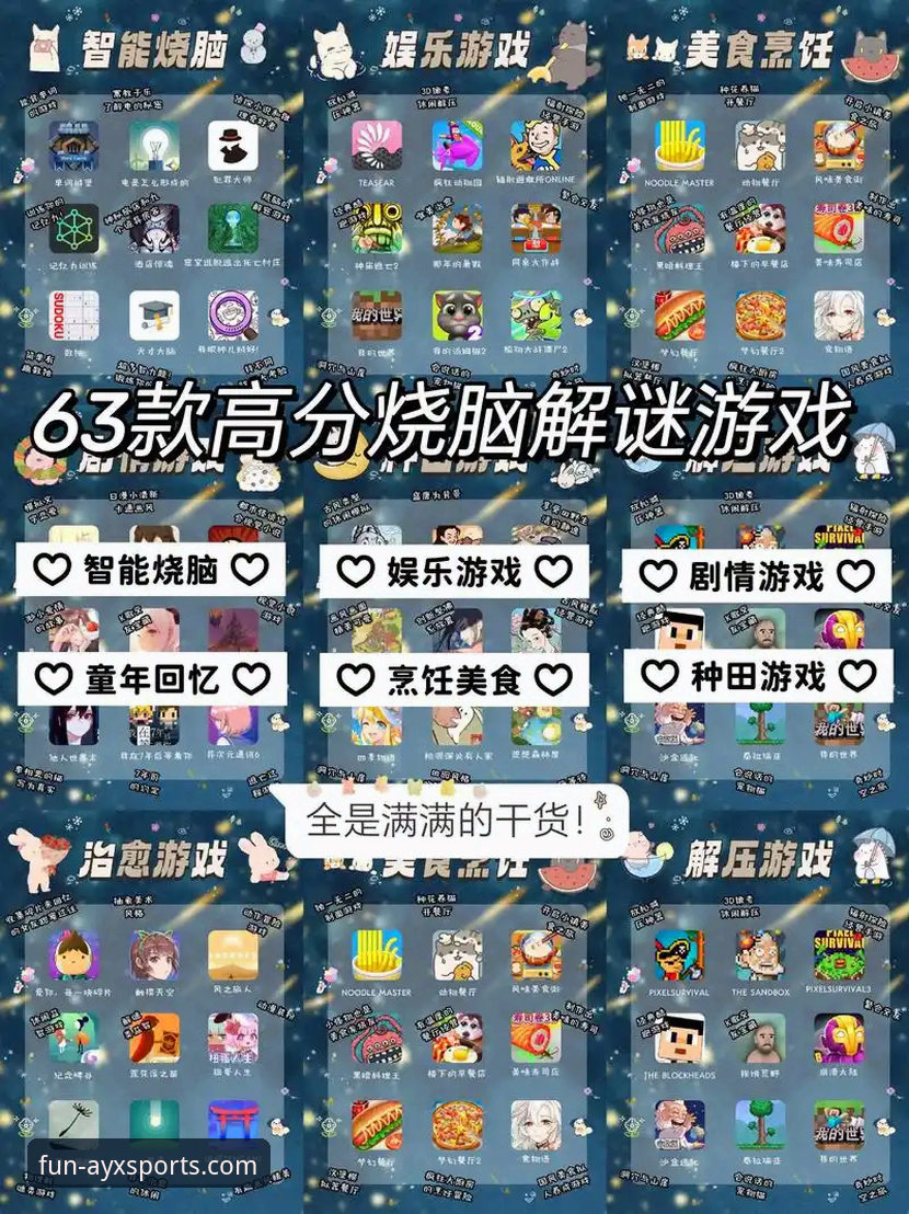 AYX安卓版最新版 揭秘AYX安卓版最新版:爱游戏平台隐藏的实用功能你可能不知道