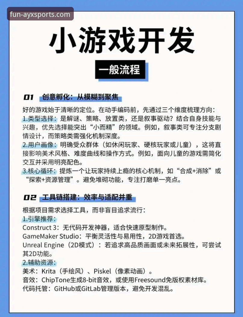 爱游戏体育最新版本 爱游戏平台全面解析:如何通过AYX体育最新版本掌控赛事新体验